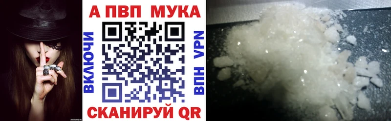 A-PVP Crystall  мориарти формула  Боготол  наркота 