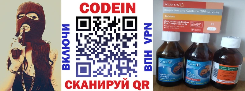 Кодеин Purple Drank  Боготол 