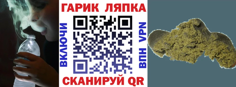 ГАШИШ Ice-O-Lator  маркетплейс наркотические препараты  Боготол 
