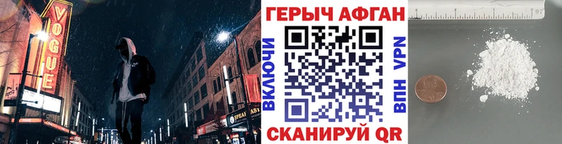 Героин герыч  цена наркотик  Боготол 