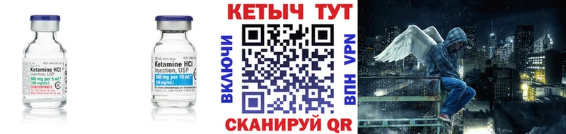 КЕТАМИН ketamine  Боготол 