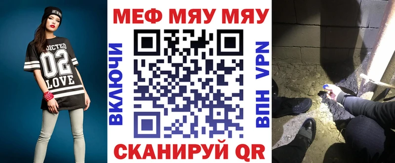 МЯУ-МЯУ мука  Боготол 