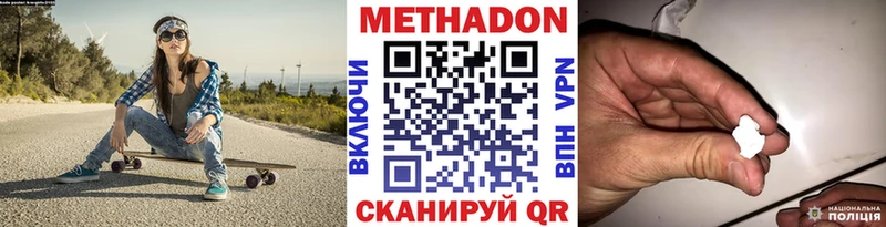 Метадон белоснежный  Боготол 