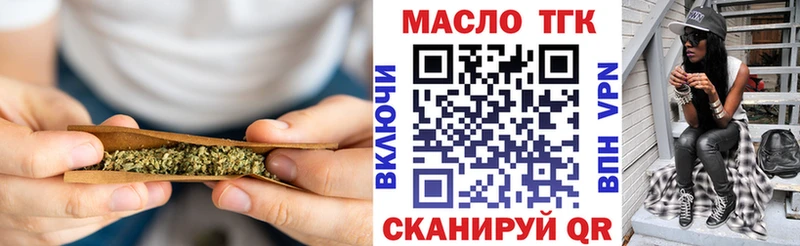 Дистиллят ТГК вейп  Боготол 